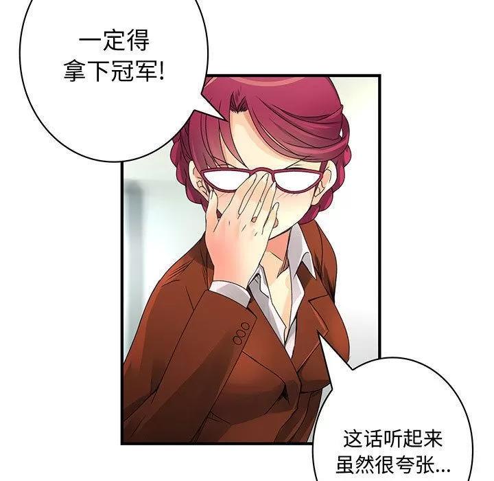 内衣社的新职员 内衣社的新职员 | 第20话 第39页