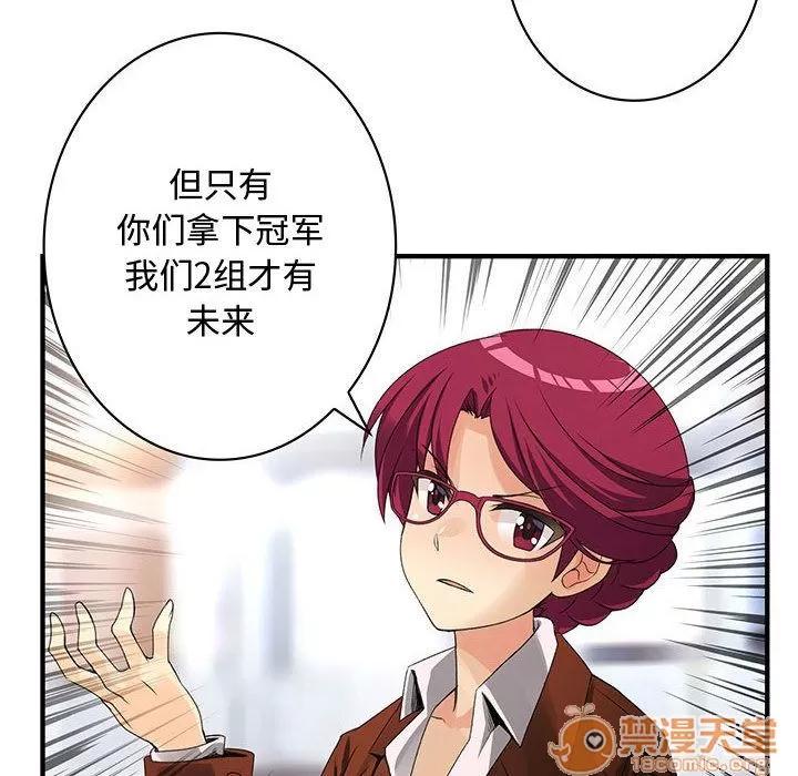 内衣社的新职员 内衣社的新职员 | 第20话 第40页