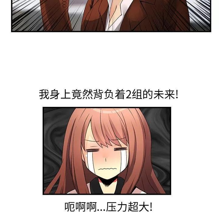 内衣社的新职员 内衣社的新职员 | 第20话 第41页