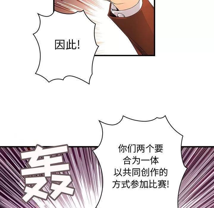 内衣社的新职员 内衣社的新职员 | 第20话 第43页