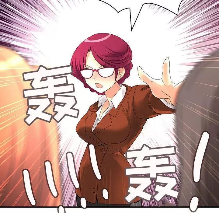 内衣社的新职员 内衣社的新职员 | 第20话 第44页