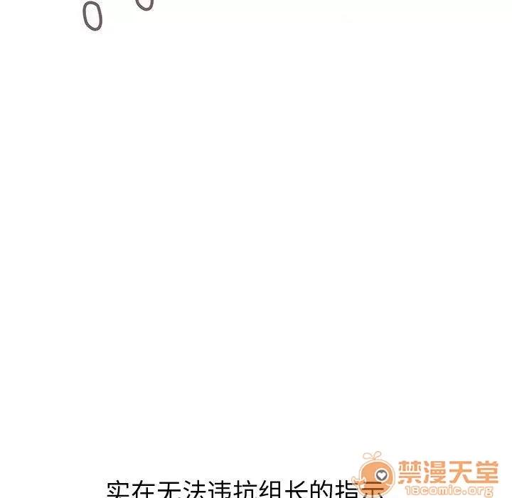 内衣社的新职员 内衣社的新职员 | 第20话 第45页