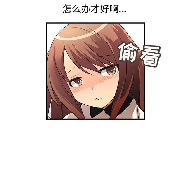 内衣社的新职员 内衣社的新职员 | 第20话 第47页