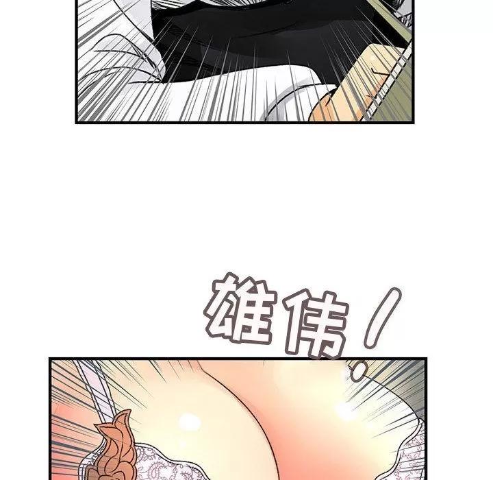 内衣社的新职员 内衣社的新职员 | 第20话 第52页