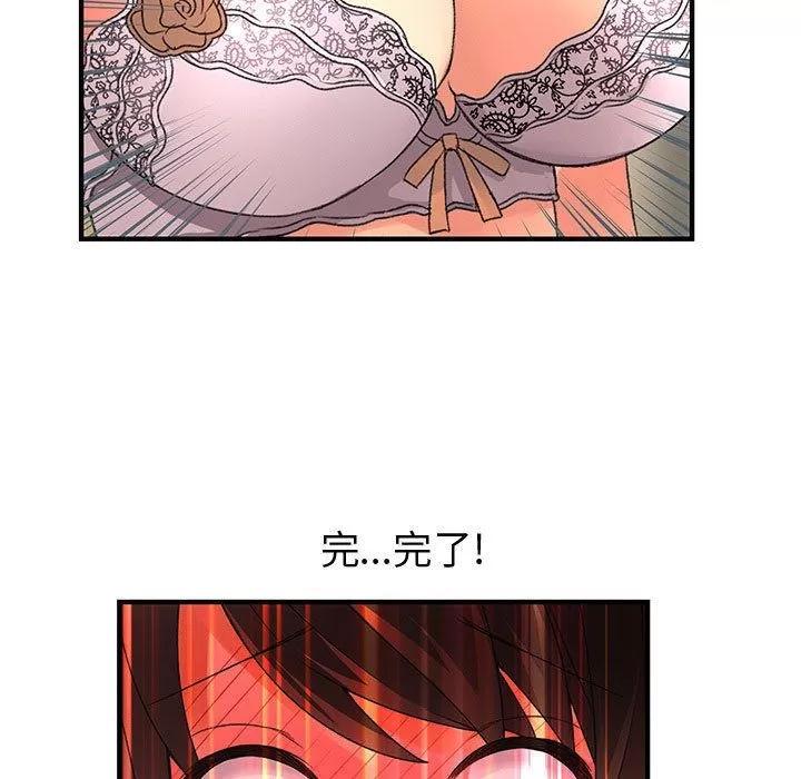 内衣社的新职员 内衣社的新职员 | 第20话 第53页
