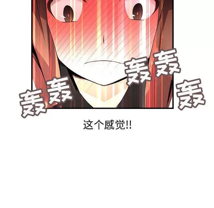 内衣社的新职员 内衣社的新职员 | 第20话 第54页