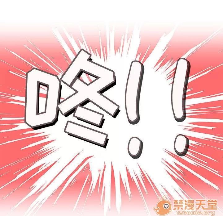 内衣社的新职员 内衣社的新职员 | 第20话 第55页