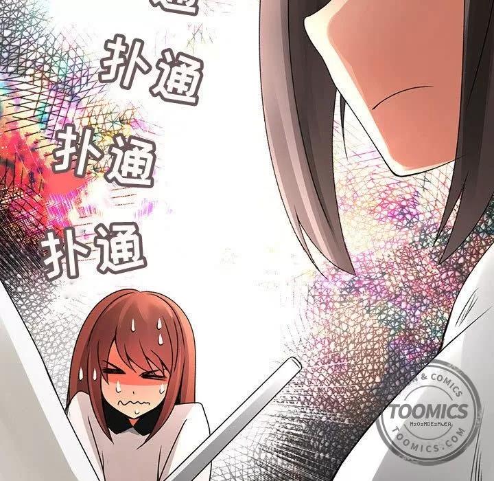 内衣社的新职员 内衣社的新职员 | 第20话 第57页
