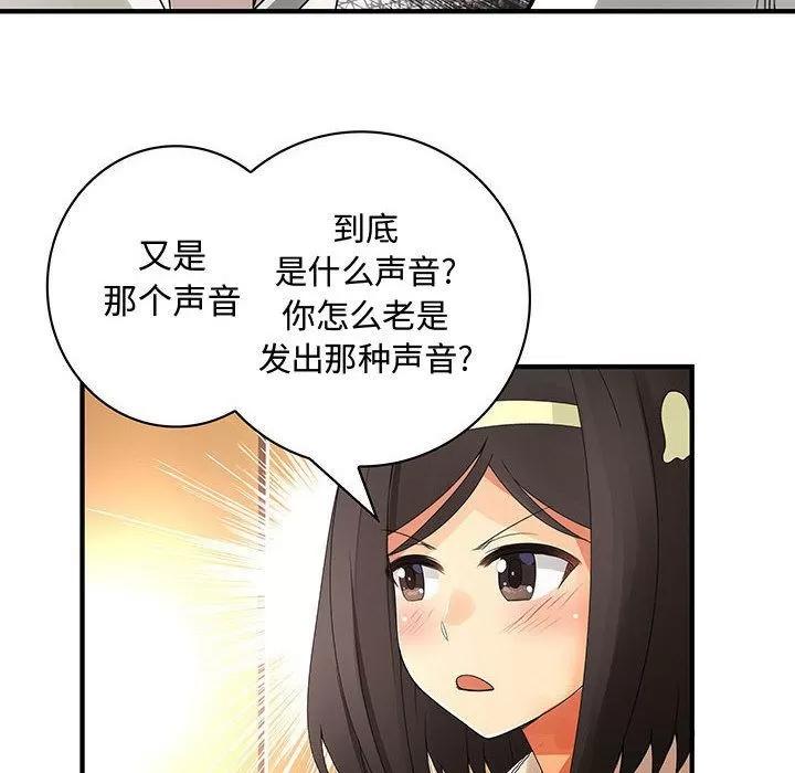 内衣社的新职员 内衣社的新职员 | 第20话 第58页