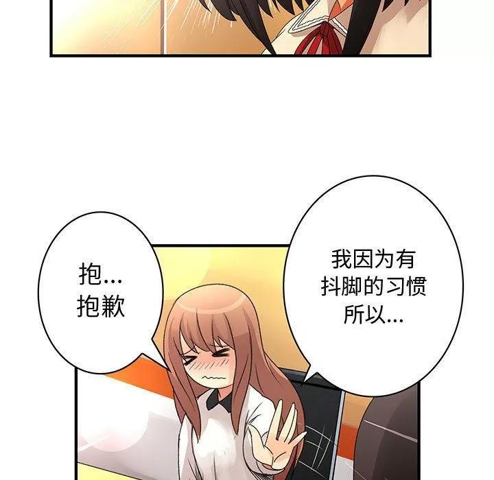 内衣社的新职员 内衣社的新职员 | 第20话 第59页