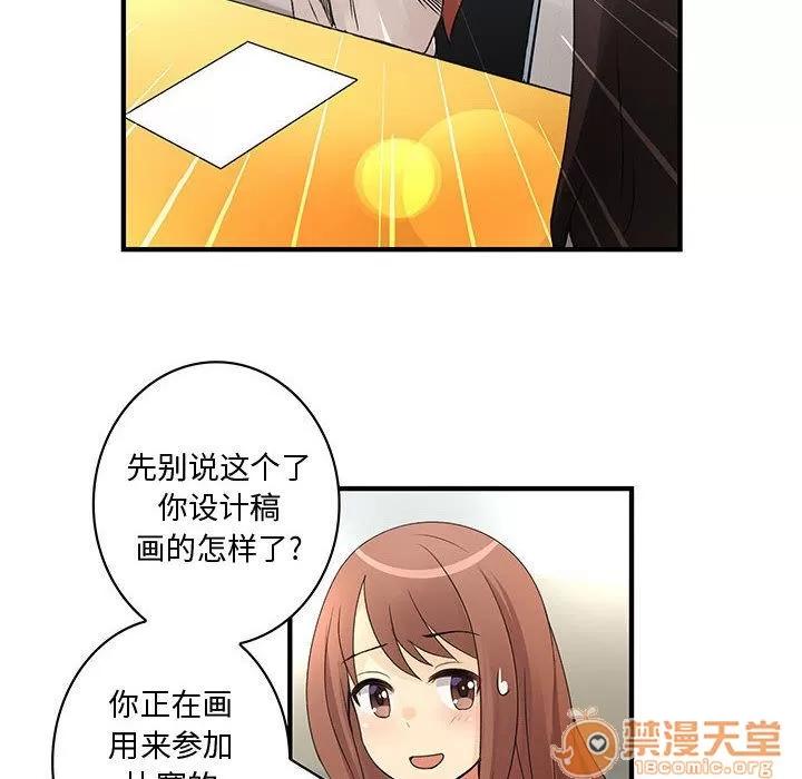 内衣社的新职员 内衣社的新职员 | 第20话 第60页