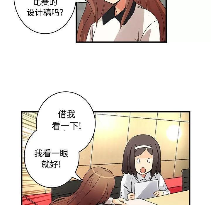 内衣社的新职员 内衣社的新职员 | 第20话 第61页