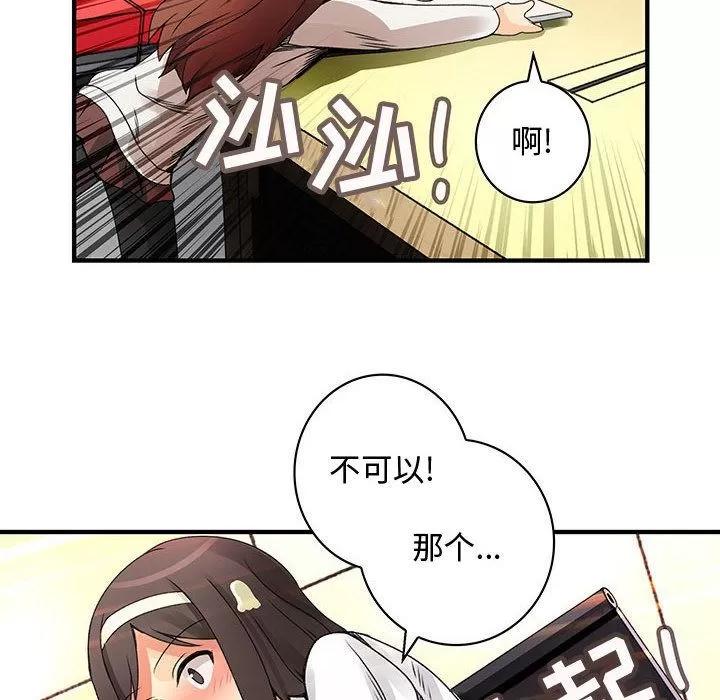 内衣社的新职员 内衣社的新职员 | 第20话 第62页