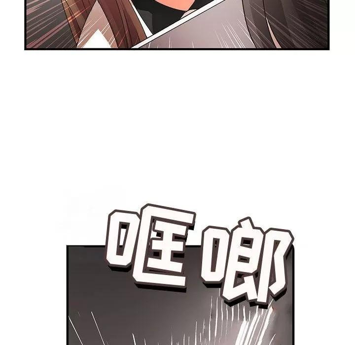内衣社的新职员 内衣社的新职员 | 第20话 第66页