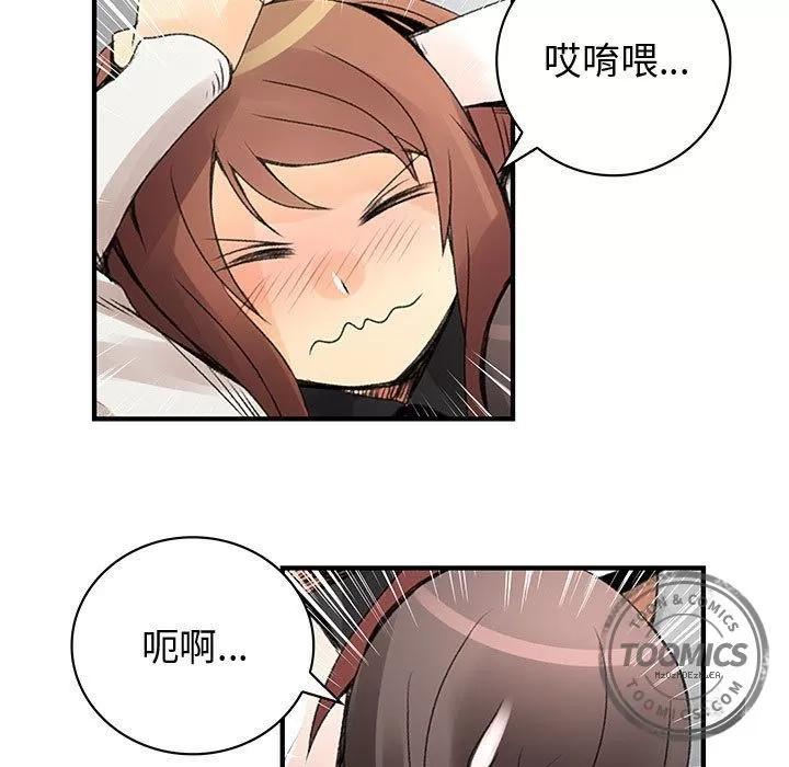 内衣社的新职员 内衣社的新职员 | 第20话 第71页