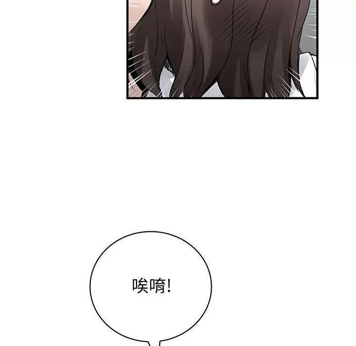 内衣社的新职员 内衣社的新职员 | 第20话 第72页