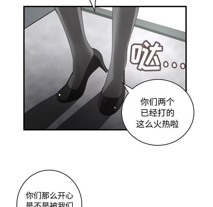 内衣社的新职员 内衣社的新职员 | 第20话 第73页