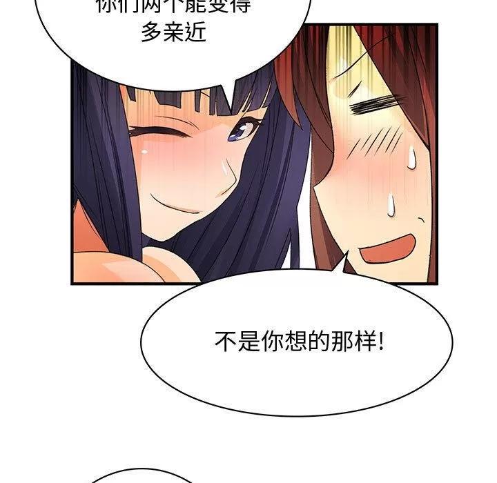 内衣社的新职员 内衣社的新职员 | 第20话 第79页