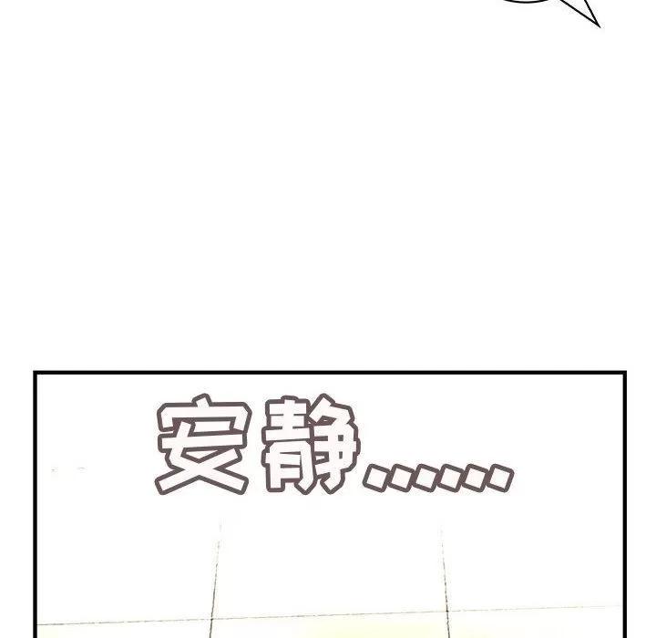 内衣社的新职员 内衣社的新职员 | 第20话 第82页