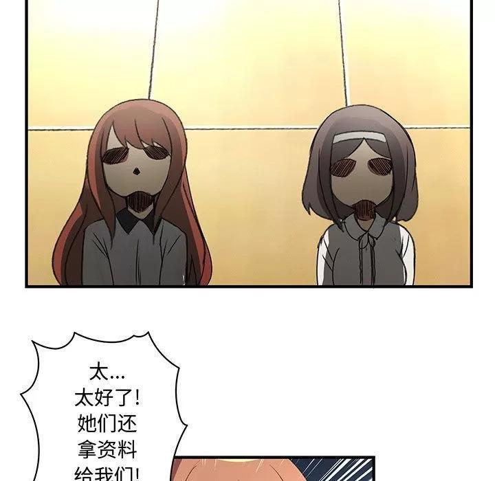 内衣社的新职员 内衣社的新职员 | 第20话 第83页