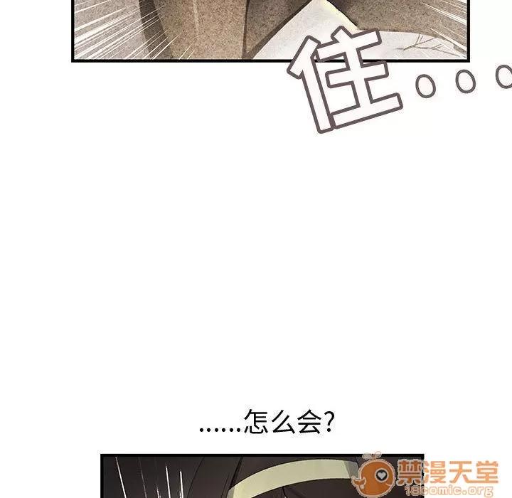 内衣社的新职员 内衣社的新职员 | 第20话 第90页