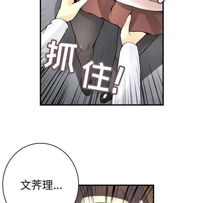 内衣社的新职员 内衣社的新职员 | 第20话 第94页
