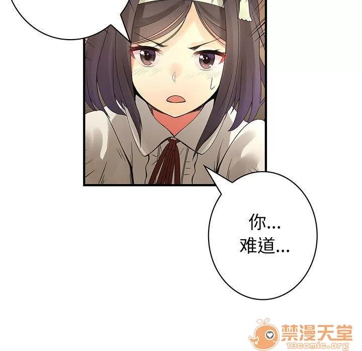 内衣社的新职员 内衣社的新职员 | 第20话 第95页