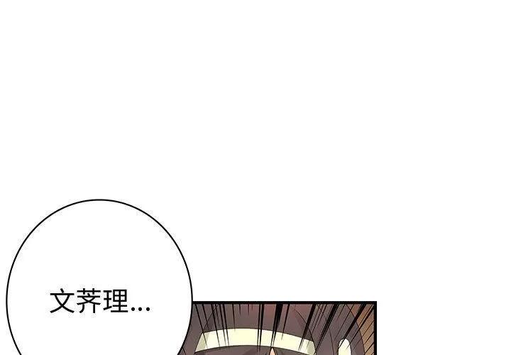 内衣社的新职员 内衣社的新职员 | 第21话 第1页