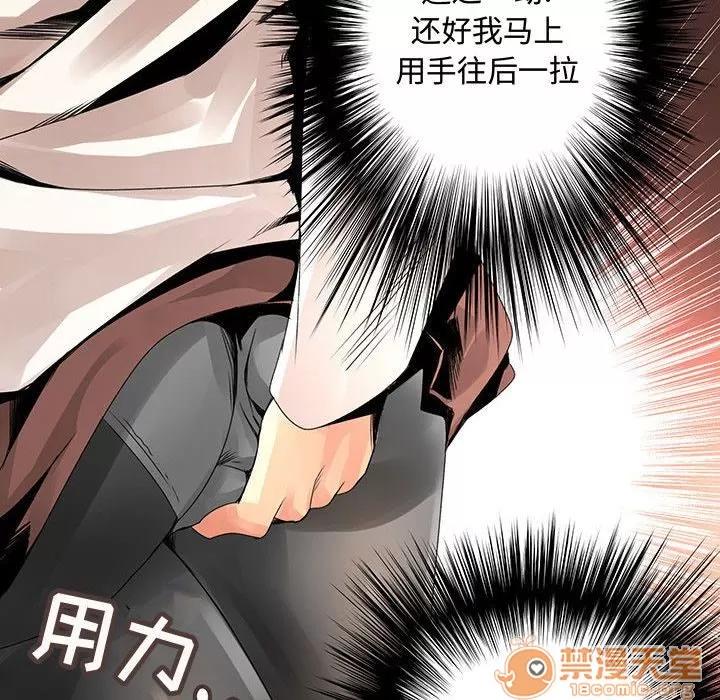 内衣社的新职员 内衣社的新职员 | 第21话 第20页