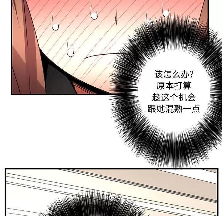 内衣社的新职员 内衣社的新职员 | 第21话 第28页