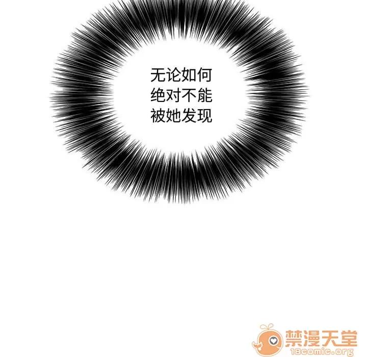 内衣社的新职员 内衣社的新职员 | 第21话 第30页