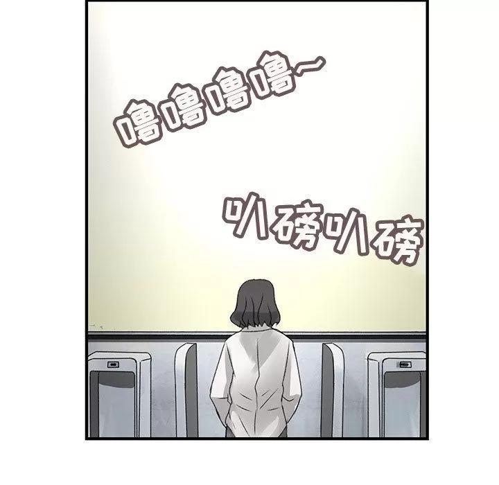 内衣社的新职员 内衣社的新职员 | 第21话 第33页