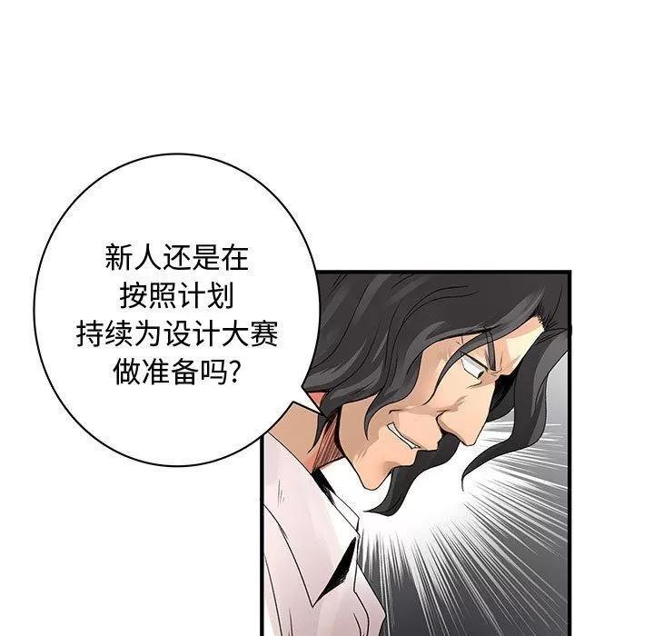 内衣社的新职员 内衣社的新职员 | 第21话 第41页