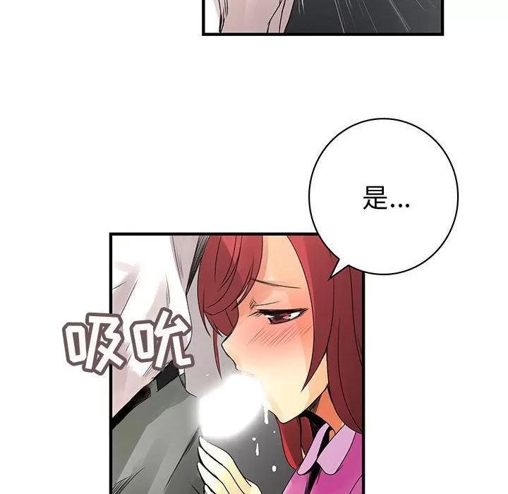 内衣社的新职员 内衣社的新职员 | 第21话 第42页