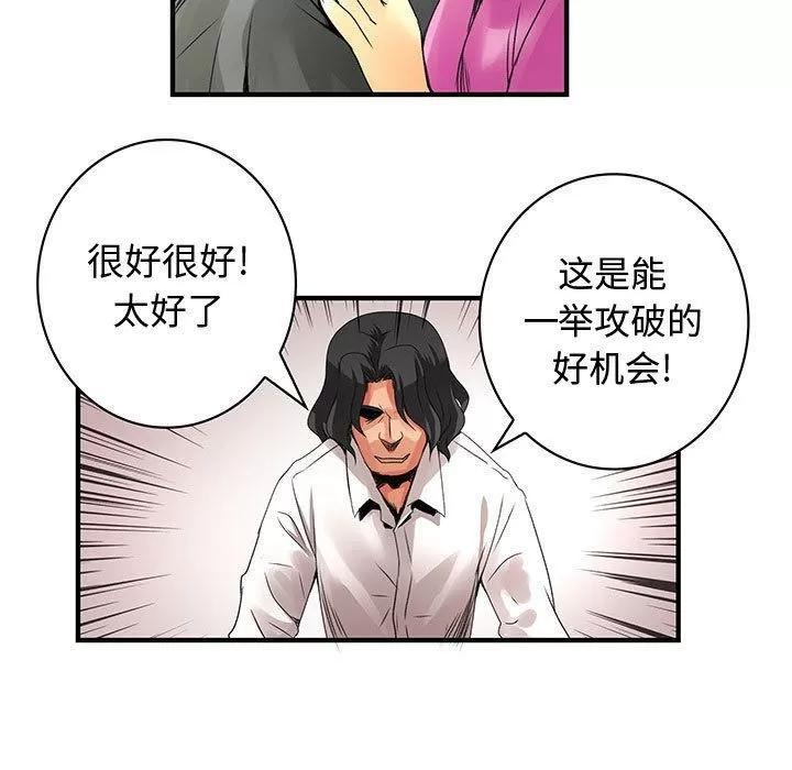 内衣社的新职员 内衣社的新职员 | 第21话 第43页