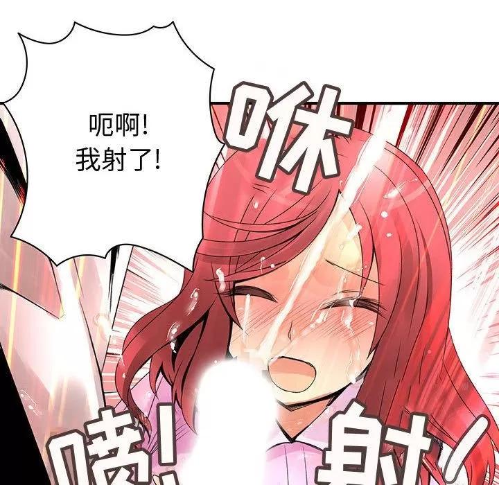 内衣社的新职员 内衣社的新职员 | 第21话 第44页