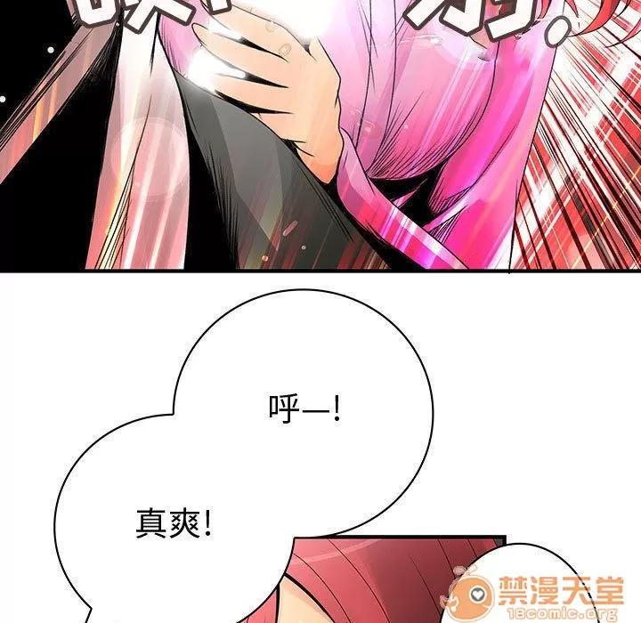 内衣社的新职员 内衣社的新职员 | 第21话 第45页