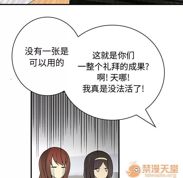 内衣社的新职员 内衣社的新职员 | 第21话 第60页