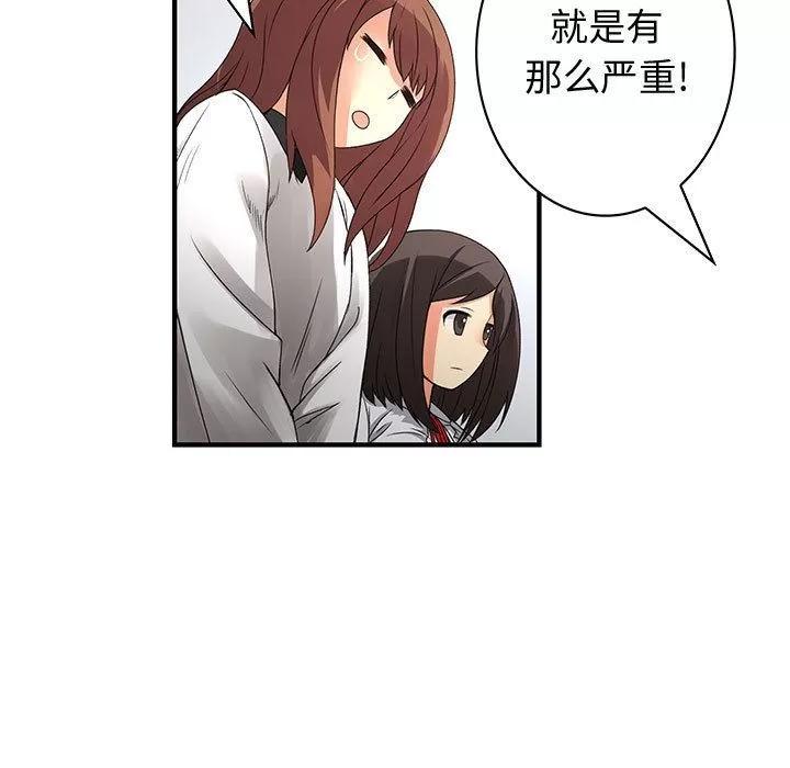 内衣社的新职员 内衣社的新职员 | 第21话 第63页