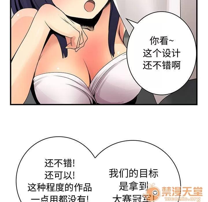 内衣社的新职员 内衣社的新职员 | 第21话 第65页