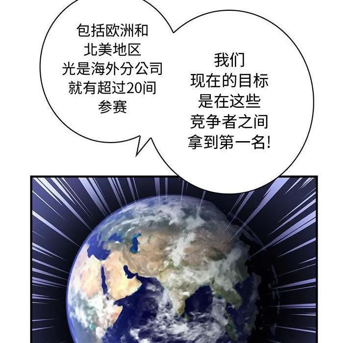 内衣社的新职员 内衣社的新职员 | 第21话 第68页