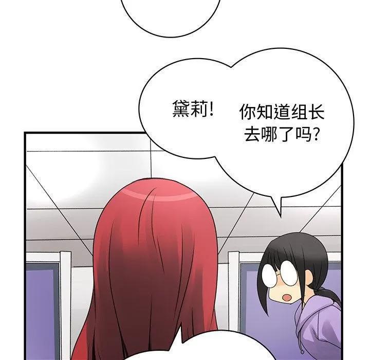 内衣社的新职员 内衣社的新职员 | 第21话 第71页