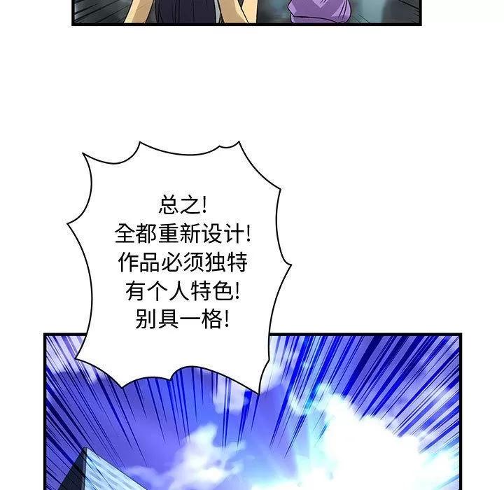 内衣社的新职员 内衣社的新职员 | 第21话 第73页
