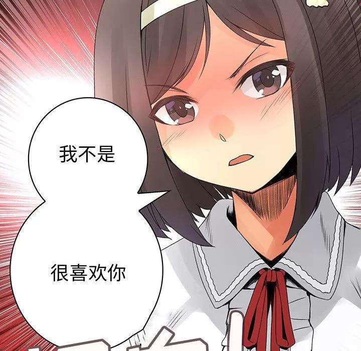 内衣社的新职员 内衣社的新职员 | 第21话 第84页