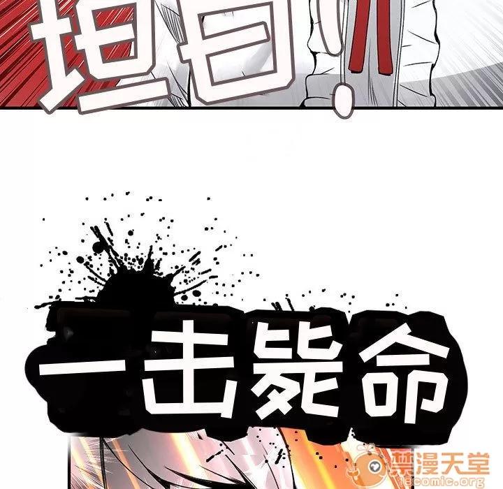内衣社的新职员 内衣社的新职员 | 第21话 第85页