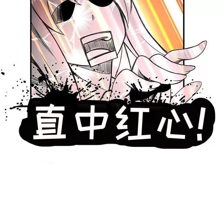 内衣社的新职员 内衣社的新职员 | 第21话 第86页