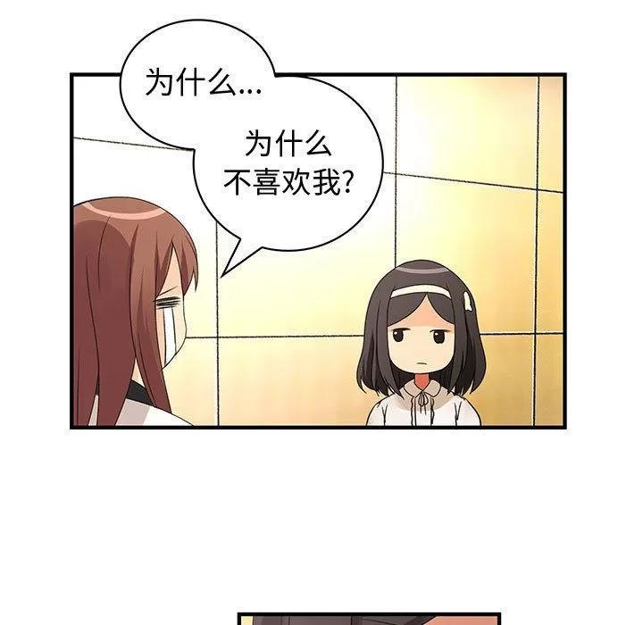 内衣社的新职员 内衣社的新职员 | 第21话 第87页