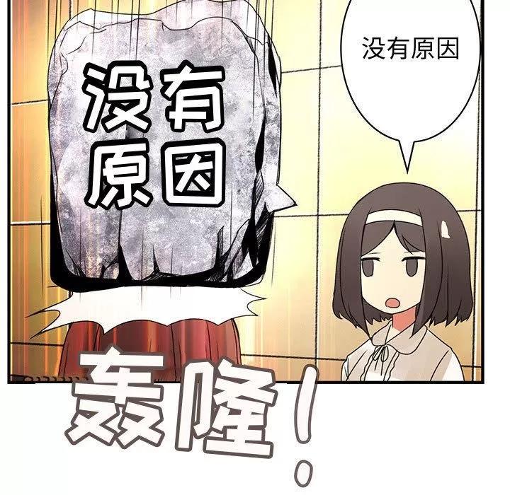内衣社的新职员 内衣社的新职员 | 第21话 第89页