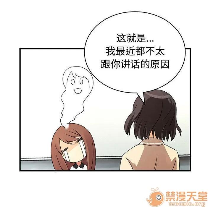 内衣社的新职员 内衣社的新职员 | 第21话 第90页