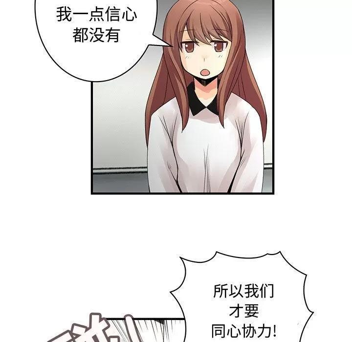 内衣社的新职员 内衣社的新职员 | 第21话 第93页